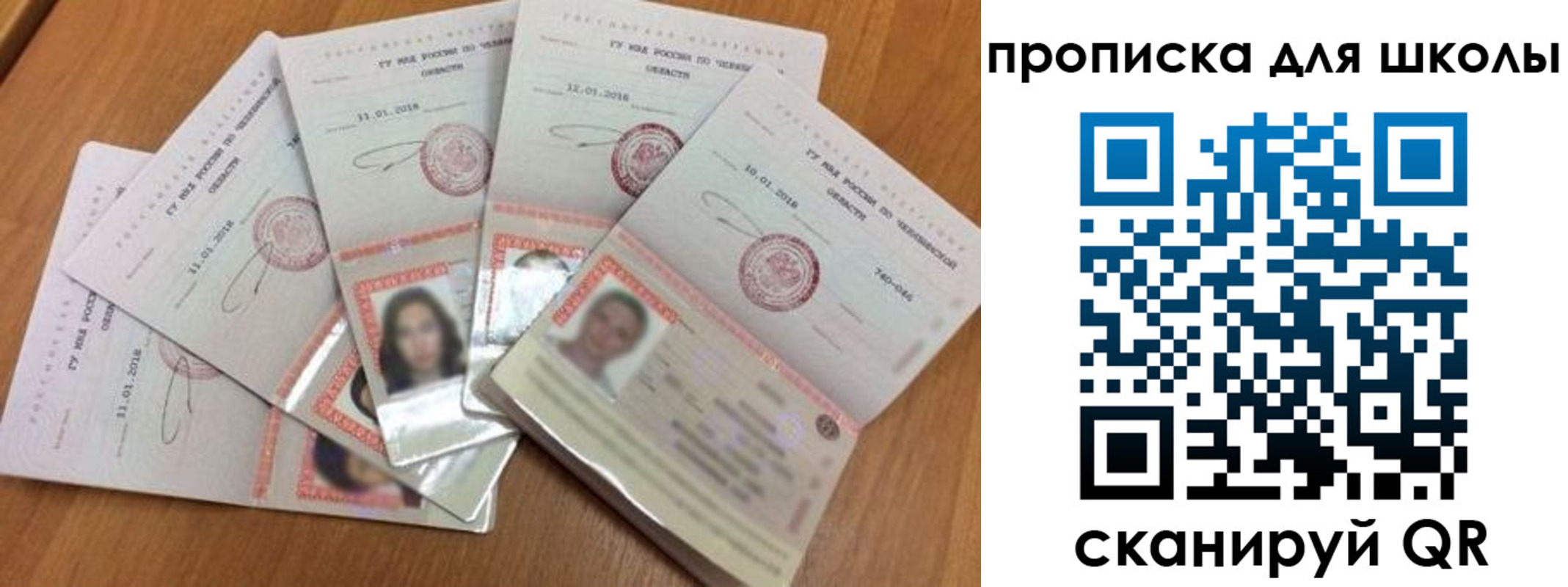прописка для работы в Белгородской области