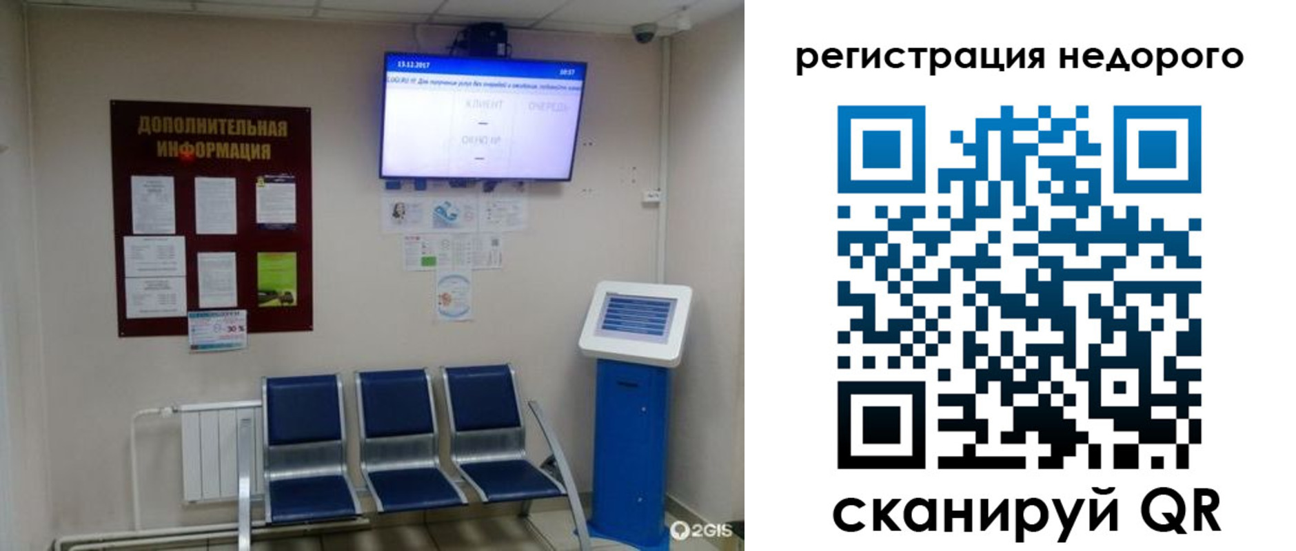 регистрация для дет. сада в Белгородской области
