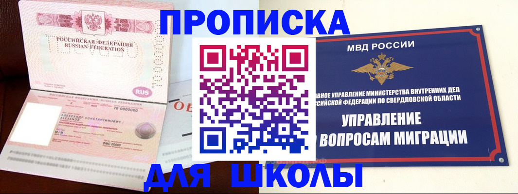 временная регистрация собственник в Белгородской области