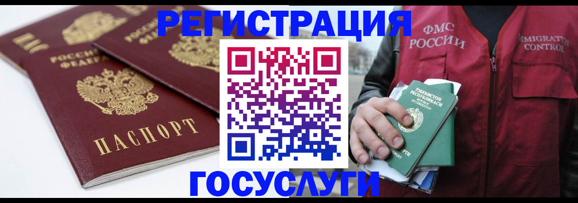 прописка паспорт в Белгородской области