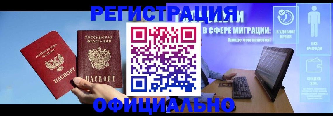 прописка для кредита в Белгородской области