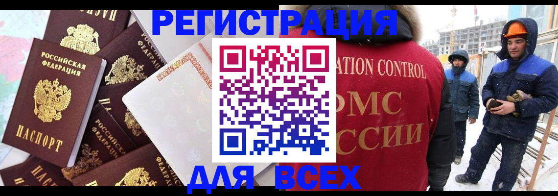 временная регистрация собственник в Белгородской области
