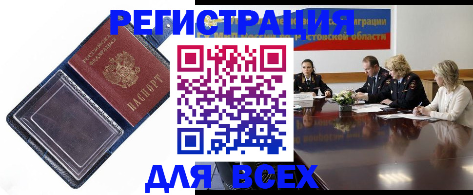 временная регистрация надежно в Белгородской области